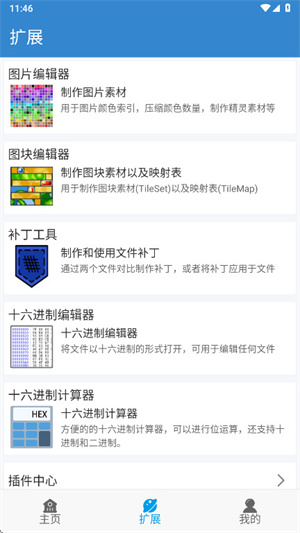 口袋改版工具盒