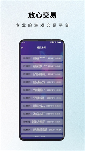游戏阁账号服务网