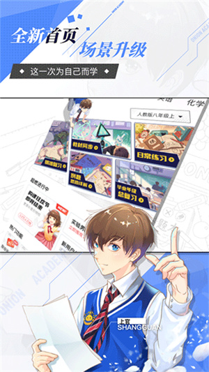 洋葱学院app学生版