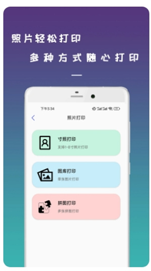 wifi无线手机打印机app