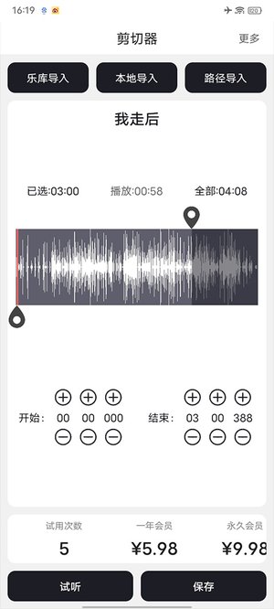 mp3剪切器手机版下载-mp3剪切器官方正版下载
