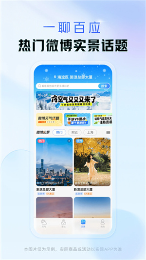 天气通2026最新版