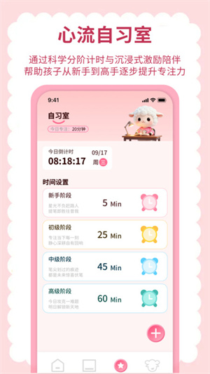 英语点读听说app