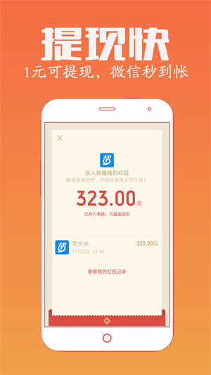 众人帮app官网版