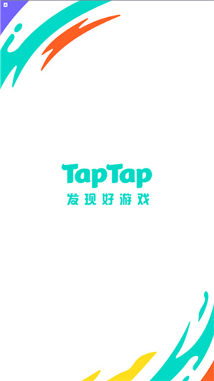 taptap新版2026