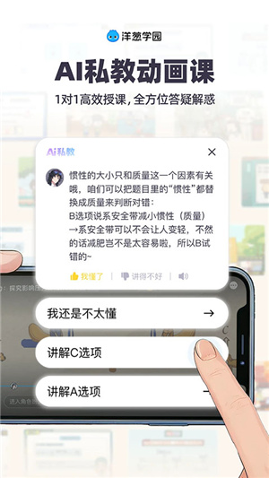 洋葱学院地理版