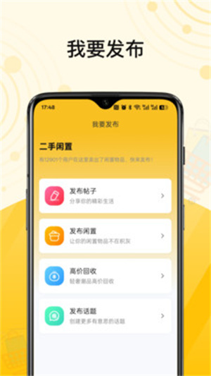 闲享兼职app