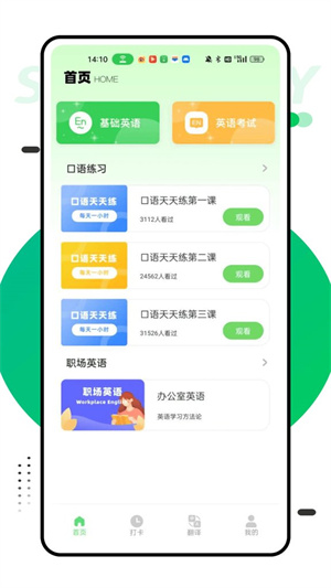 词力app