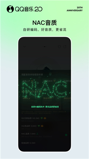 qq音乐官方版正版