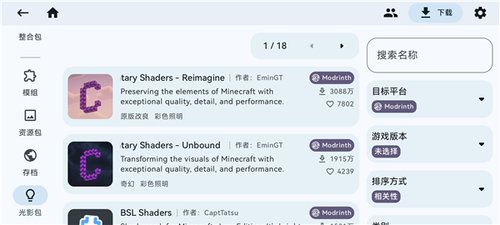 ZalithLauncher启动器