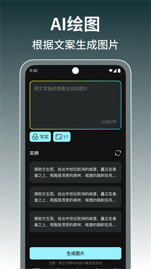 AI成片一键制作app