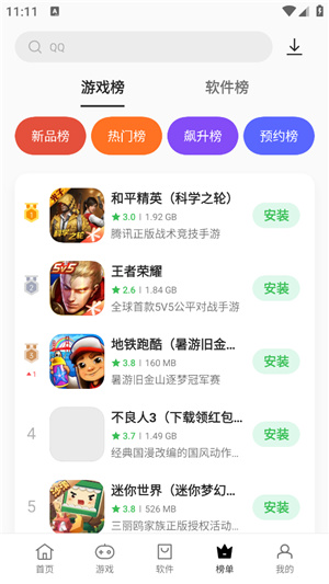 oppo应用商店最新版