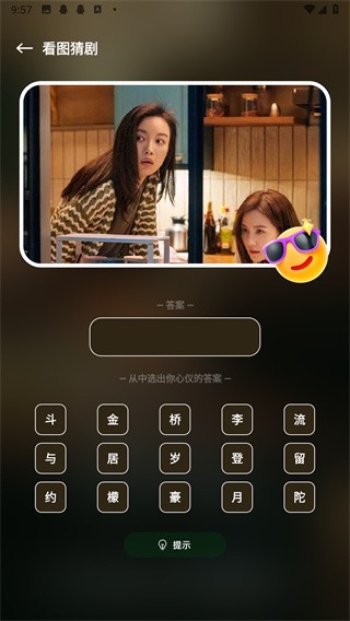 心雨影评app正版
