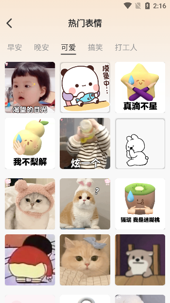 免费壁纸秀安卓版下载