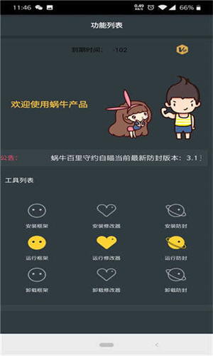 小熊猫辅助器最新版