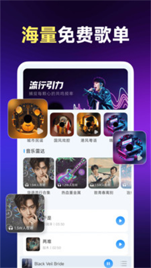 番果免费听歌app