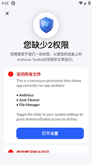 反病毒工具箱app