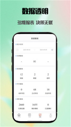简单查课app