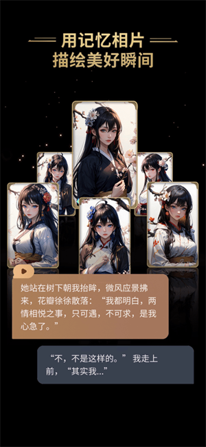 旧版星野无限对话版