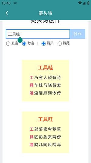 魔悦百用盒app