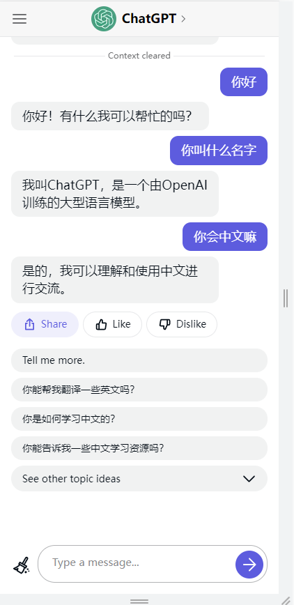 chatgpt手机版中文版