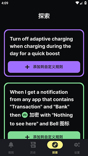 通知管理器app