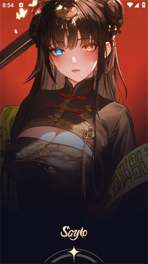 saylo下载中文版官方版