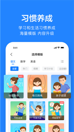 一起作业老师app