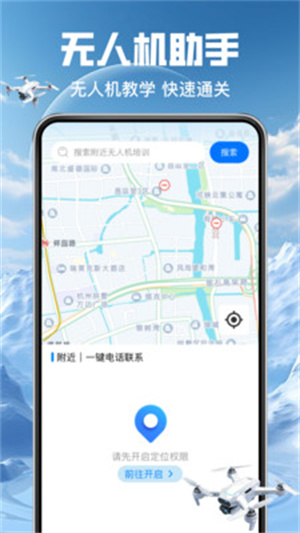 大全无人机智考app