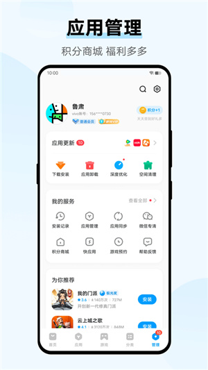 vivo应用市场app