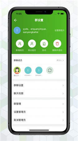 绿蛙密信app苹果版