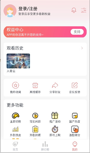 追忆影视app官方版