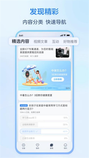 移动爱家app最新版