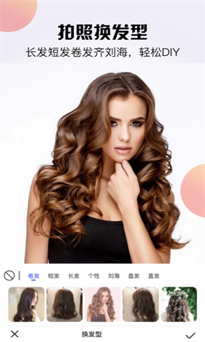 发型设计与脸型搭配app