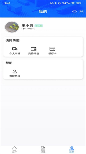 运达通app