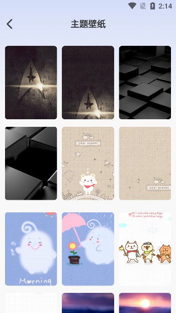 免费壁纸秀安卓版下载