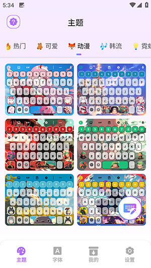 表情符号字体键盘app