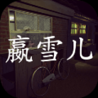 孙美琪疑案嬴雪儿