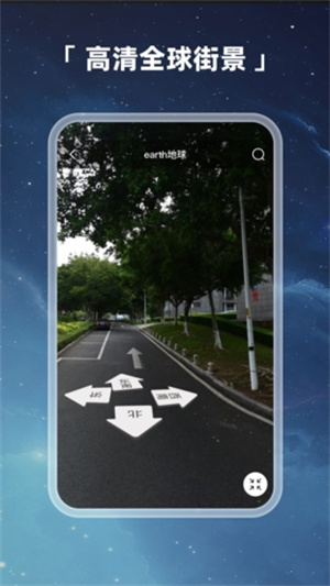 元地球全图卫星高清版