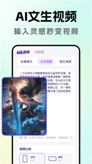 DeepAI一键成片app