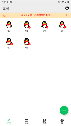 幻影分身app最新版
