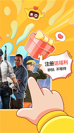 菜机永久免费版