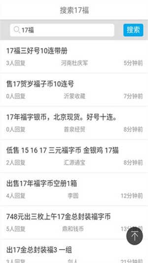 一尘网钱币交易网app官方最新版