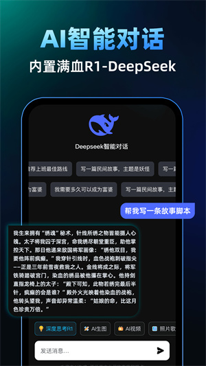 AI一键生成视频app