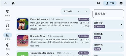 ZalithLauncher启动器
