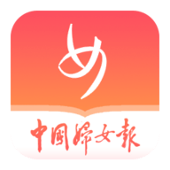 中国妇女报