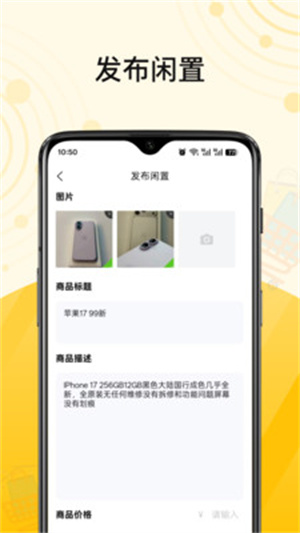 闲享兼职app