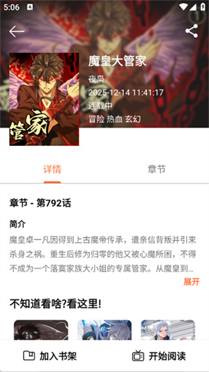 轻漫岛app官方版