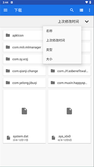 winlator模拟器汉化版