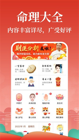 灵占天下2025年新版